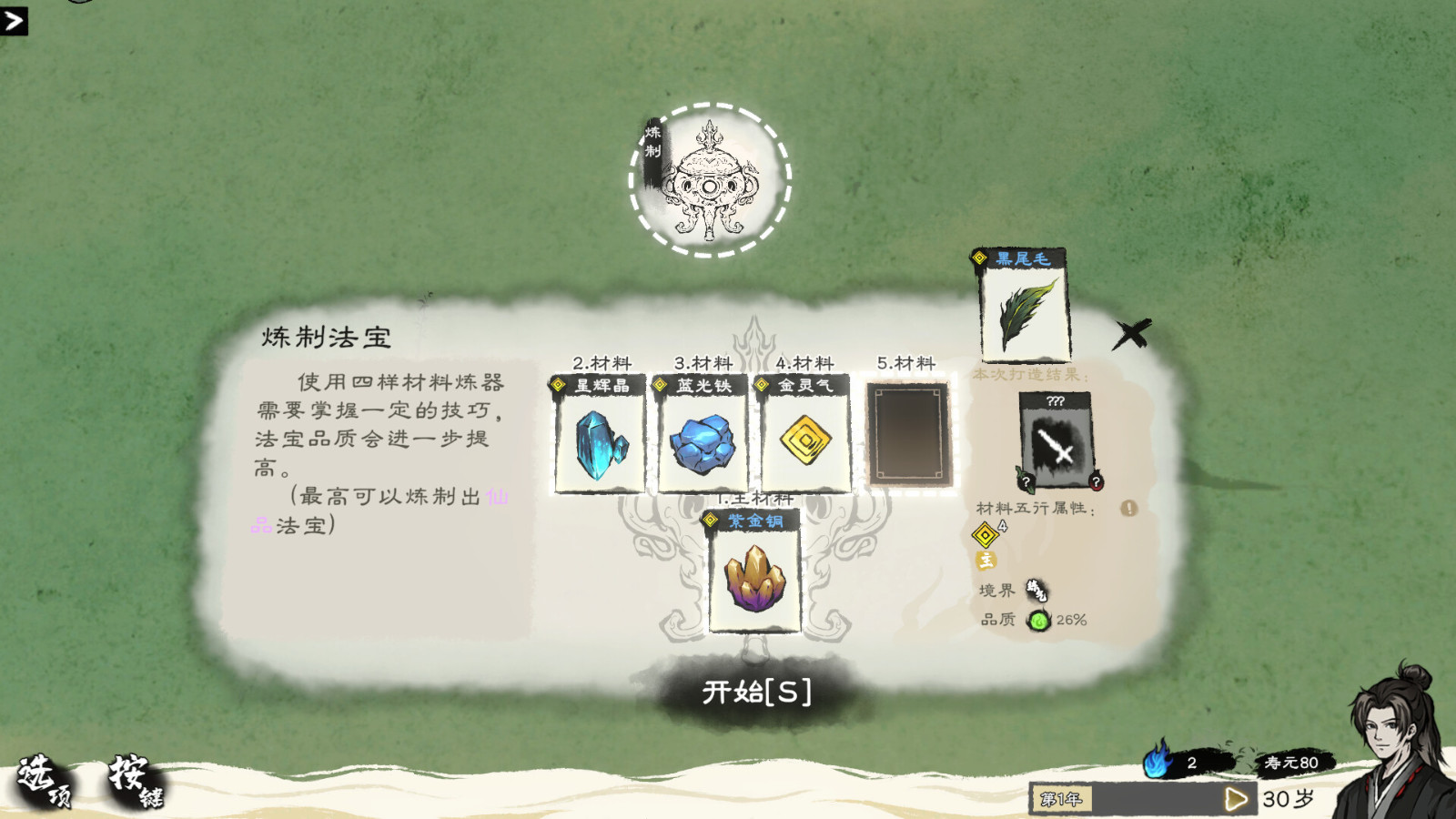 水墨風(fēng)格修仙題材的卡牌管理游戲《卡牌修仙傳》Steam頁(yè)面上線，預(yù)計(jì)明年發(fā)售！