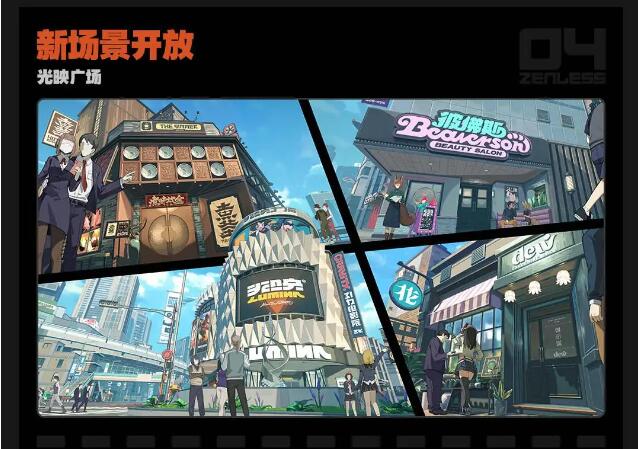 米哈游《絕區(qū)零》開啟 iOS/安卓/PC 端預(yù)下載今日已開啟！