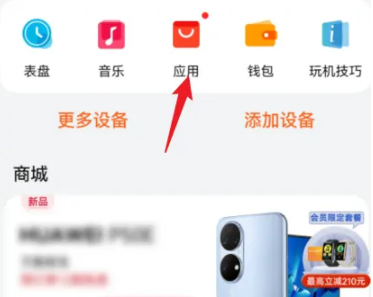 華為gt3pro微信支付怎么使用