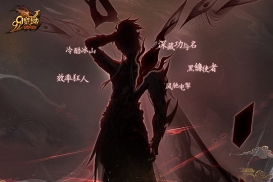 《魔域》蛇年獸驚喜爆料，奇幻年獸島等您來探索！