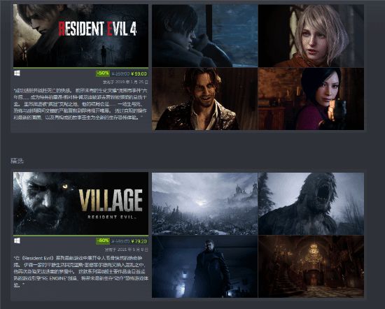 《生化4RE》新史低僅99元！卡普空Steam促銷開啟！
