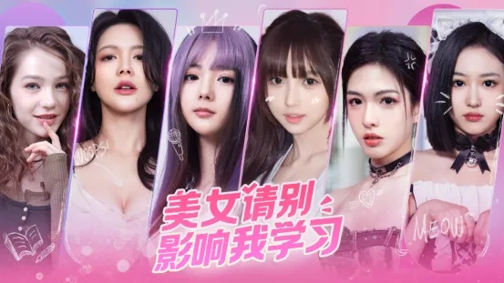 真人互動影像游戲《美女，請別影響我學習》現(xiàn)已在steam發(fā)售