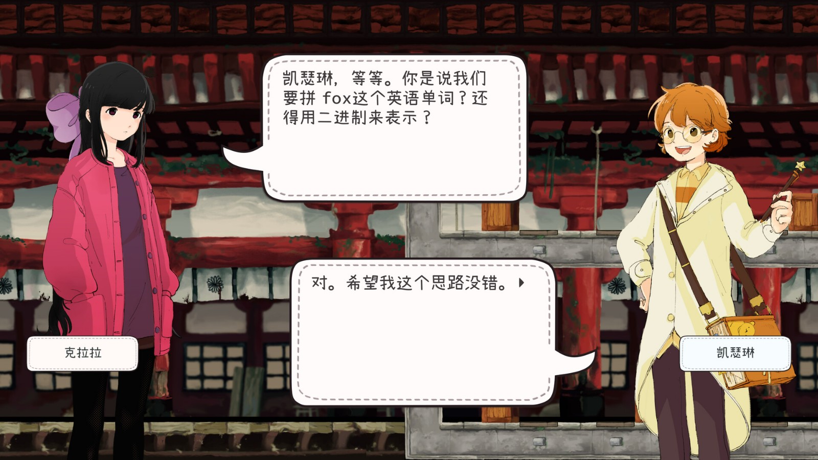 探索驅(qū)動(dòng)《二進(jìn)制戀人》10月31日發(fā)售，支持試玩！