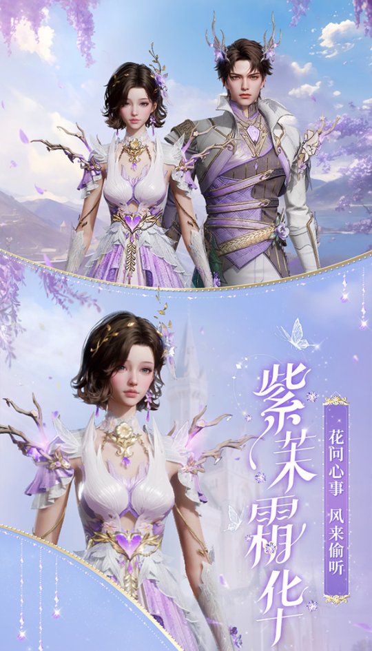 《魔域世界》絕美時(shí)裝【紫茉霜華】亮相，首測(cè)玩家專(zhuān)屬福利！
