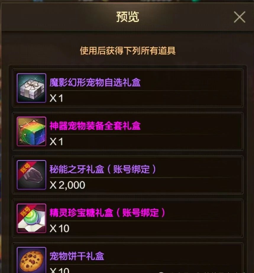 DNF手游雙尊限時返場，魔影幻形禮包新模式上線，每周獎勵提升等你來拿！