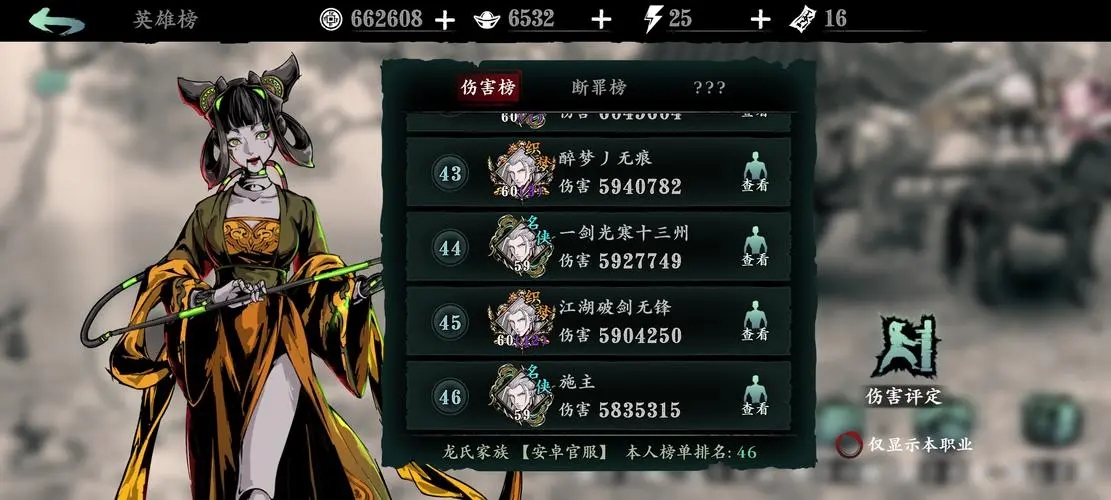 影之刃3輕羽34級(jí)技能怎么搭配