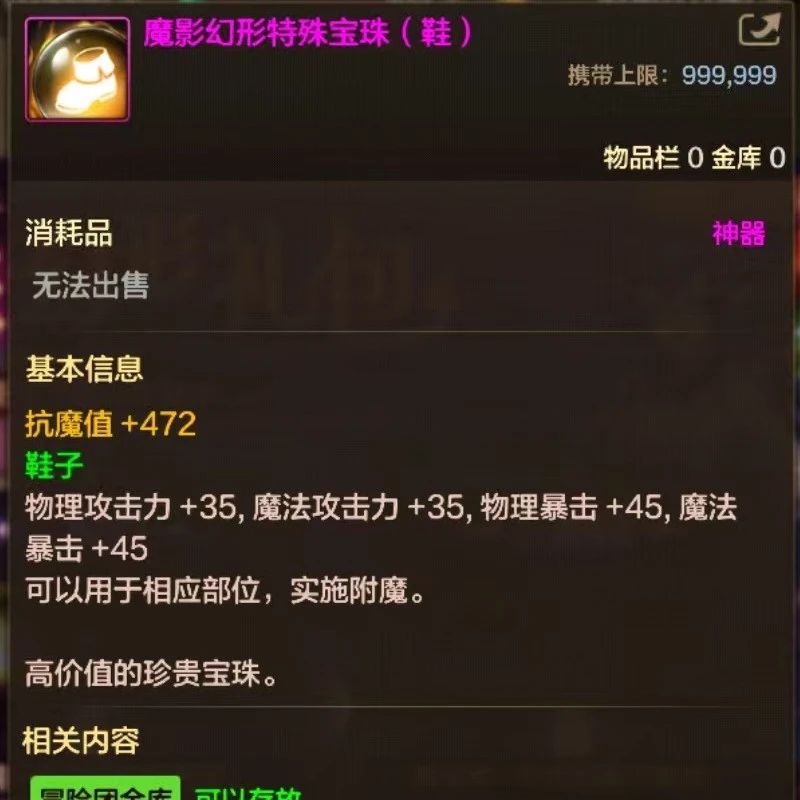 DNF手游雙尊限時返場，魔影幻形禮包新模式上線，每周獎勵提升等你來拿！