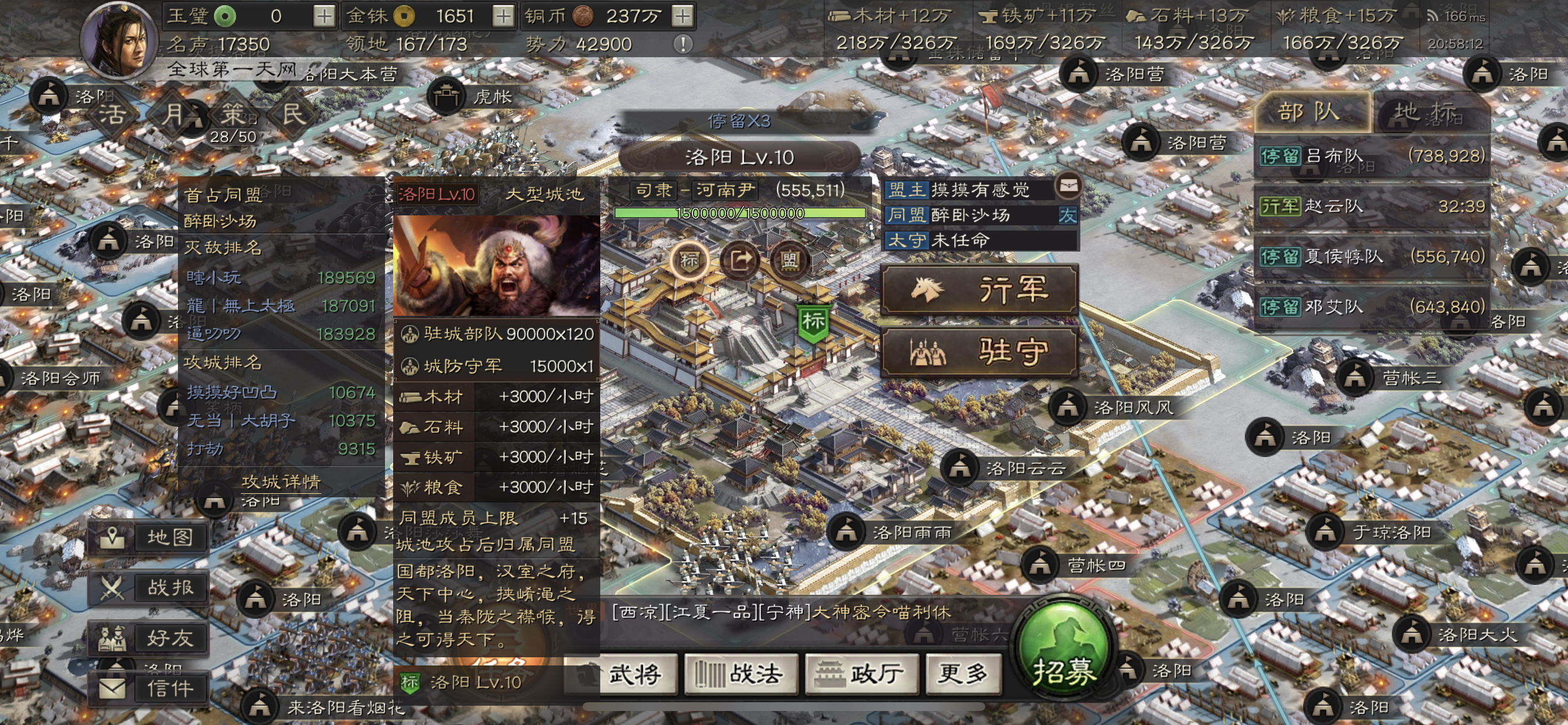 三國志戰(zhàn)略版孫權如何打滿紅