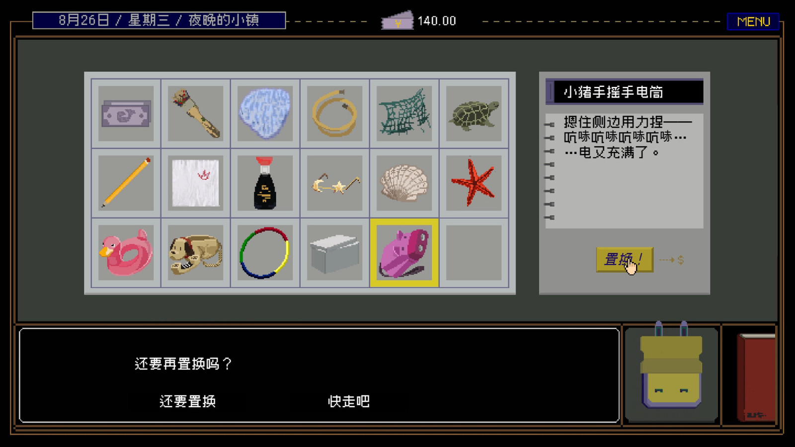 魔幻現(xiàn)實主義文字冒險游戲《置換》Steam頁面上線，支持簡中！