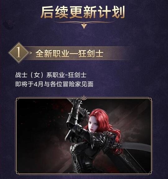 《命運(yùn)方舟》國服新資料片「夢幻降臨」1月31日上線！