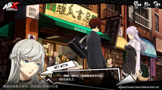 暴食的交響詩！《女神異聞錄：夜幕魅影》3.0.1新版本今日上線！