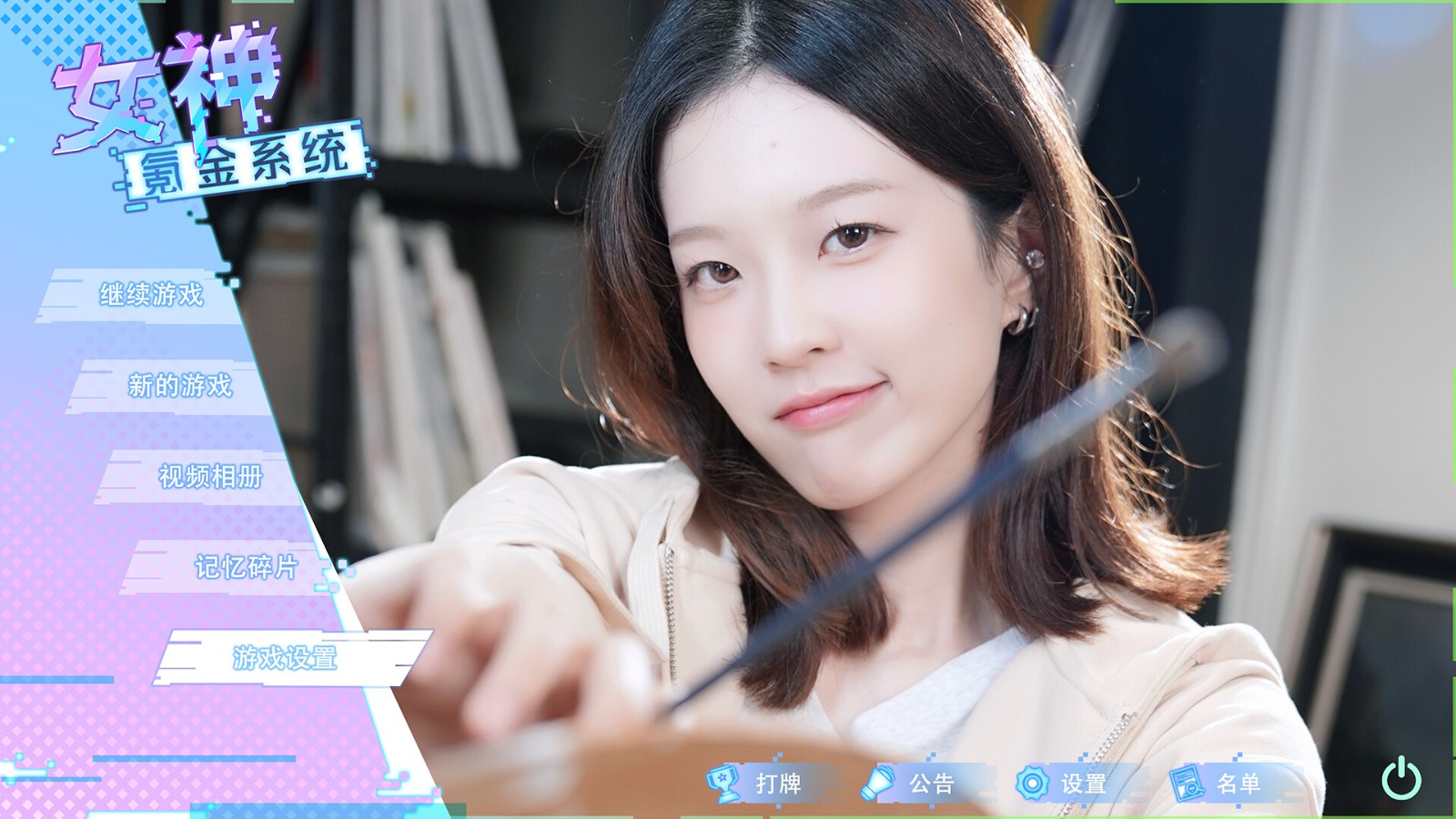 養(yǎng)成冒險互動影游《女神氪金系統(tǒng)》Steam頁面開放，明年發(fā)售！
