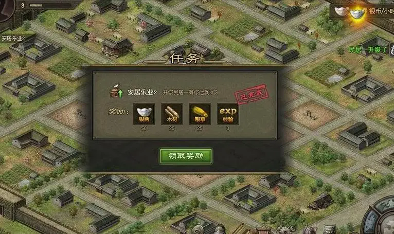 攻城掠地封地搞什么