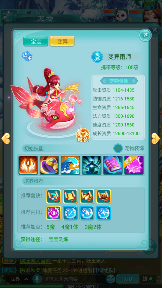 《逍遙情緣》手游寵物分普通和特殊，特殊寵物到底特殊在哪里？