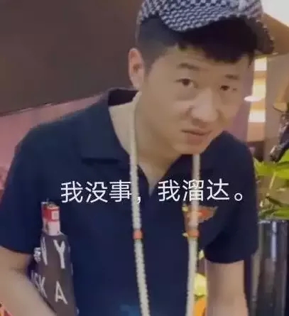 李會(huì)長(zhǎng)街溜子抽華子表情包