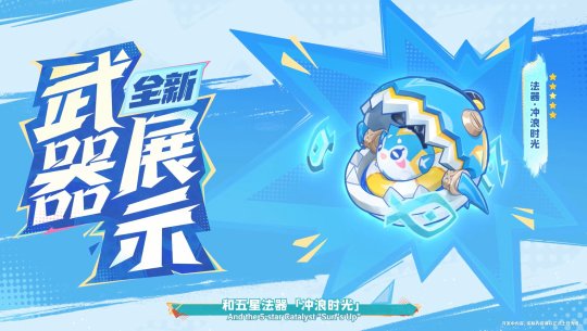 《原神》5.0版本前瞻特別節(jié)目已播出，全新角色瑪拉妮和基尼奇登場！