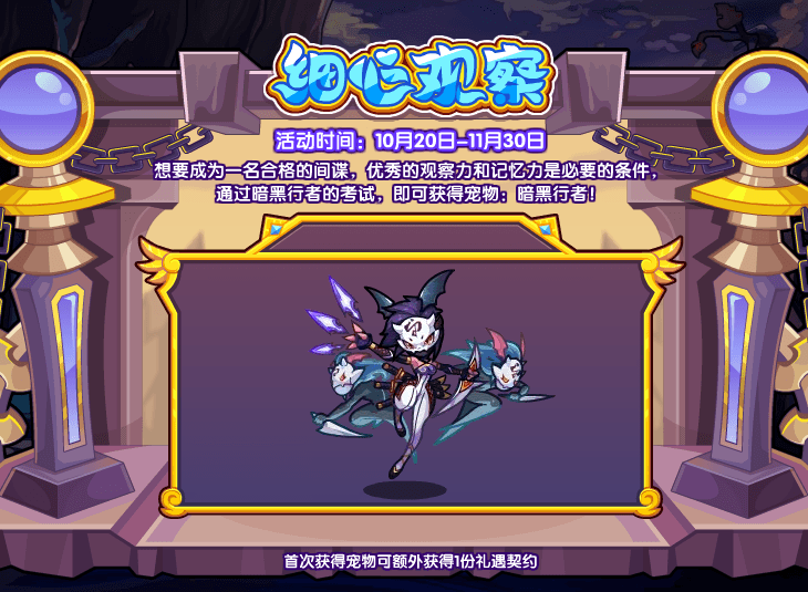 洛克王國(guó)暗黑行者獲取方法 洛克王國(guó)暗黑行者獲取方法
