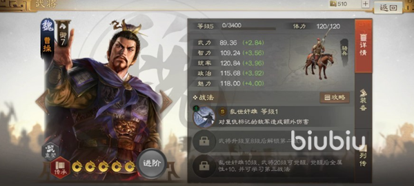三國志戰(zhàn)棋版曹操怎么玩 武將曹操用法全面解析