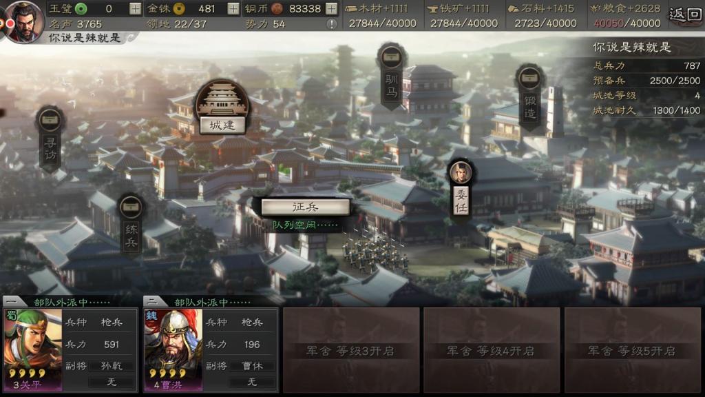 三國志戰(zhàn)略版軍心動搖怎么獲得