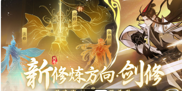 《一念逍遙》快速提升戰(zhàn)力方法介紹