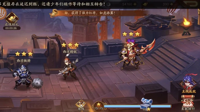 少年三國(guó)志2兵符怎么裝備