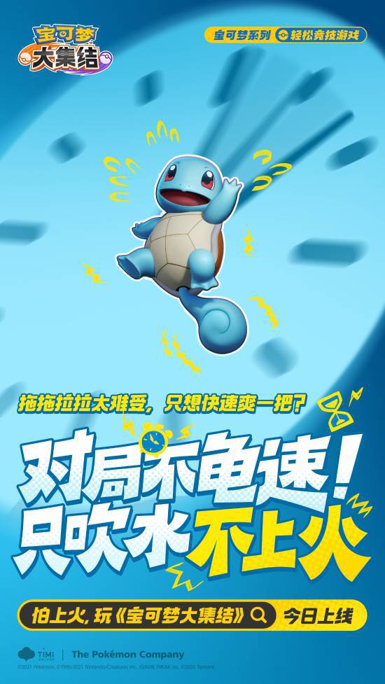 手游《寶可夢大集結(jié)》國服今日上線，支持雙端互通！