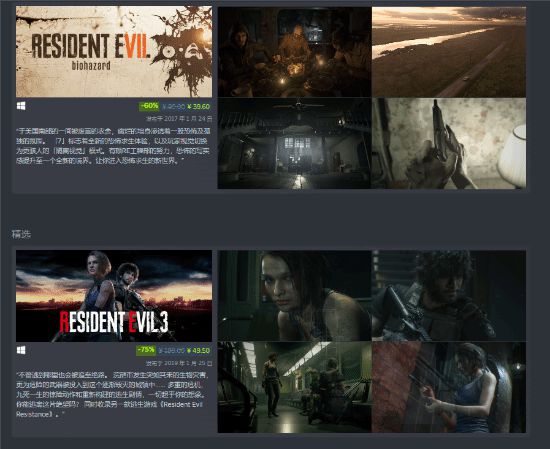 《生化4RE》新史低僅99元！卡普空Steam促銷開啟！