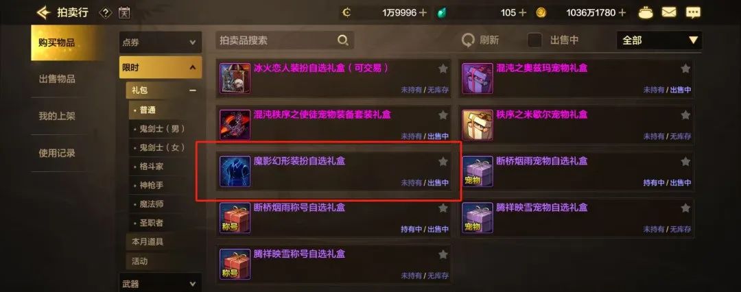 DNF手游雙尊限時返場，魔影幻形禮包新模式上線，每周獎勵提升等你來拿！