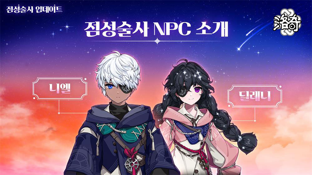 韓服《洛奇》20周年夢幻派對，虛幻5引擎升級開發(fā)進度曝光！