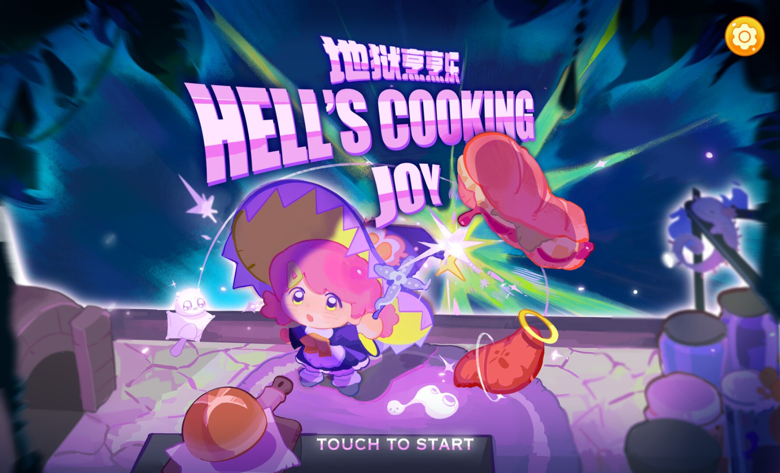 模擬經(jīng)營游戲《地獄烹烹樂》Steam頁面上線，發(fā)售日待定！