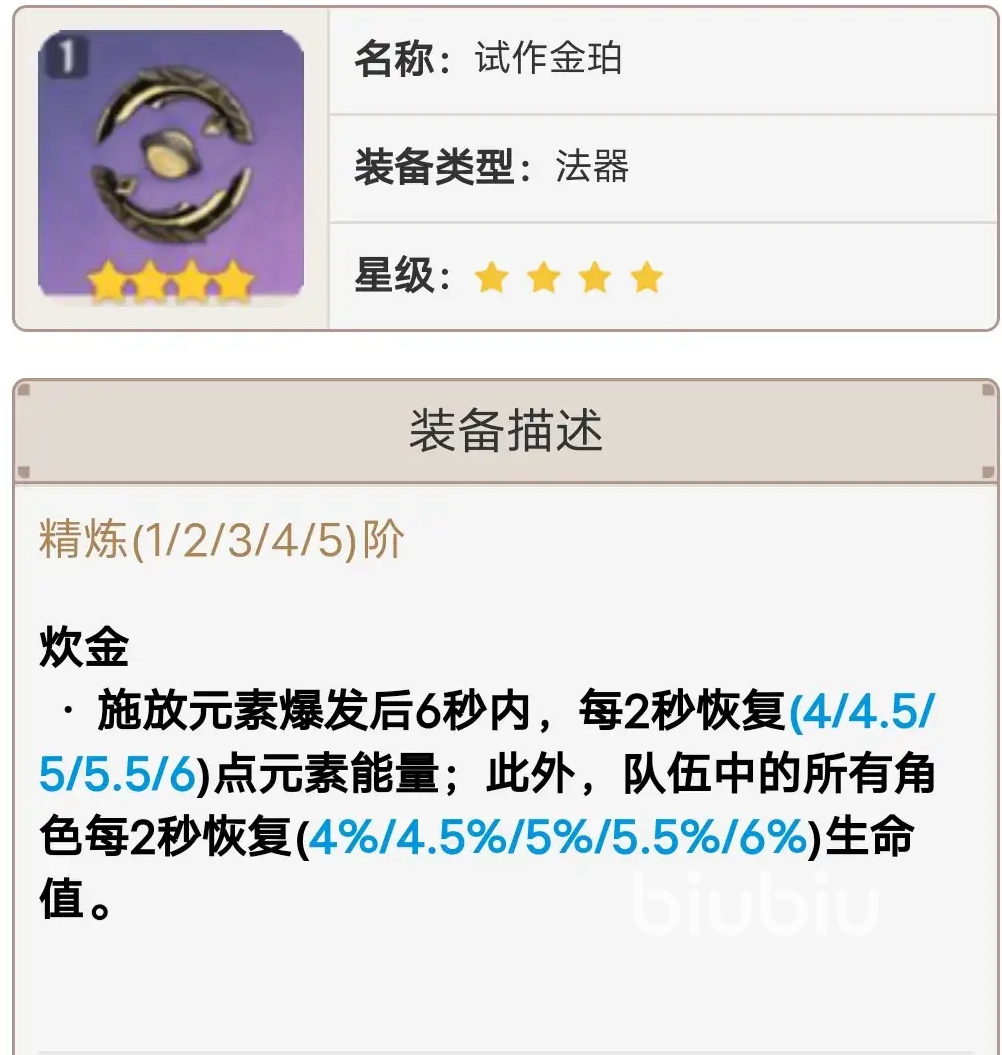 原神3.6新武器是什么 原神3.6新武器詳細(xì)介紹