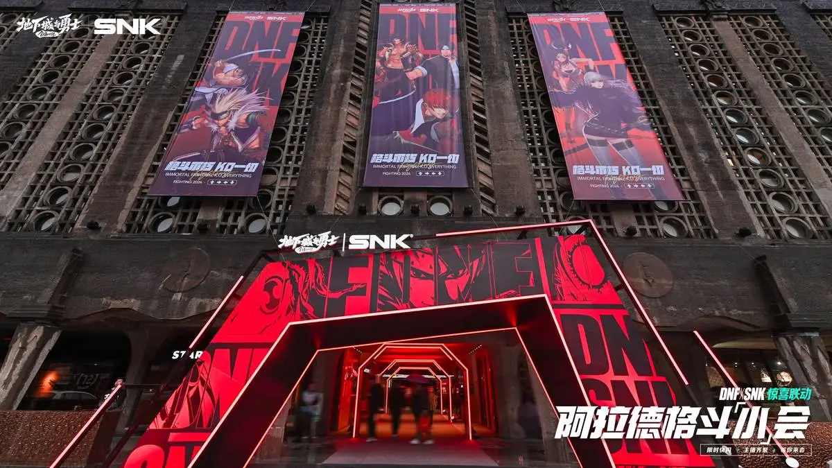 DNFxSNK聯(lián)動禮包與新玩法今日正式上線！