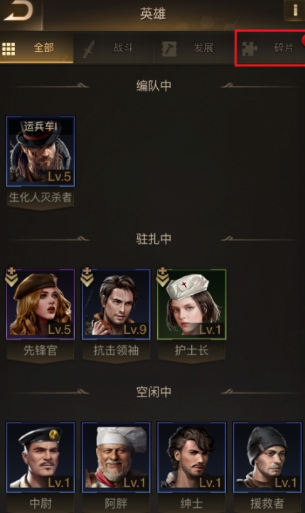 守望黎明鋼鐵捍衛(wèi)者怎么打
