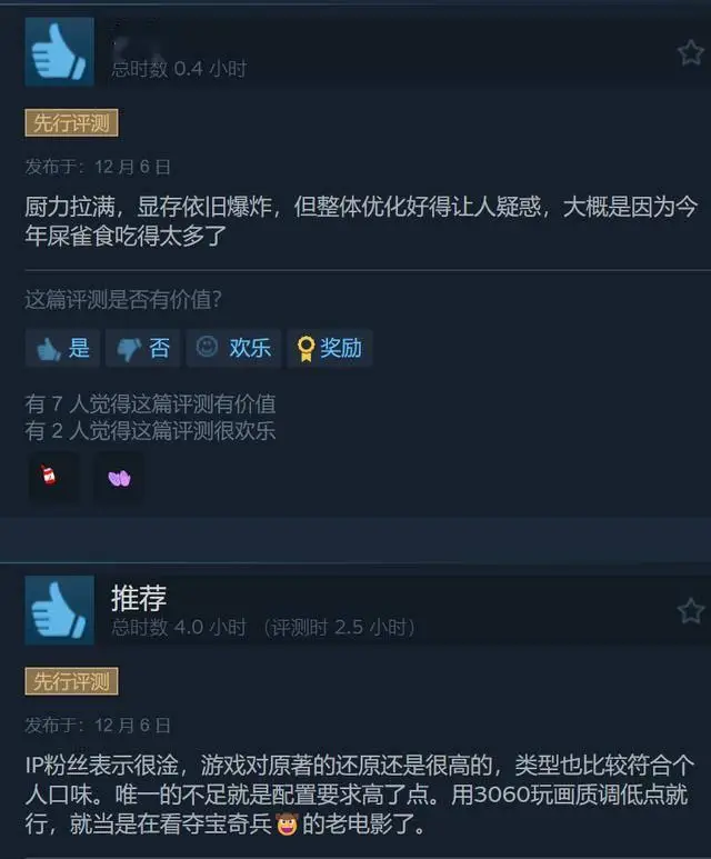 《奪寶奇兵：古老之圈》Steam特別好評，優(yōu)化不錯！