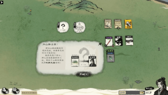 《卡牌修仙傳》開放Alpha測試并公開最新宣傳片！
