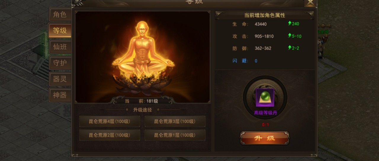 霸者大陸怎樣提升武力值 快速提升戰(zhàn)力方法介紹