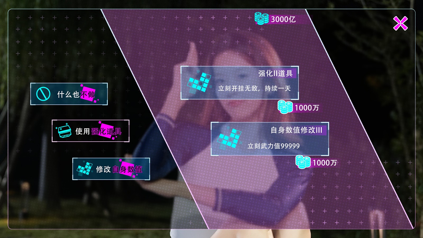 養(yǎng)成冒險互動影游《女神氪金系統(tǒng)》Steam頁面開放，明年發(fā)售！