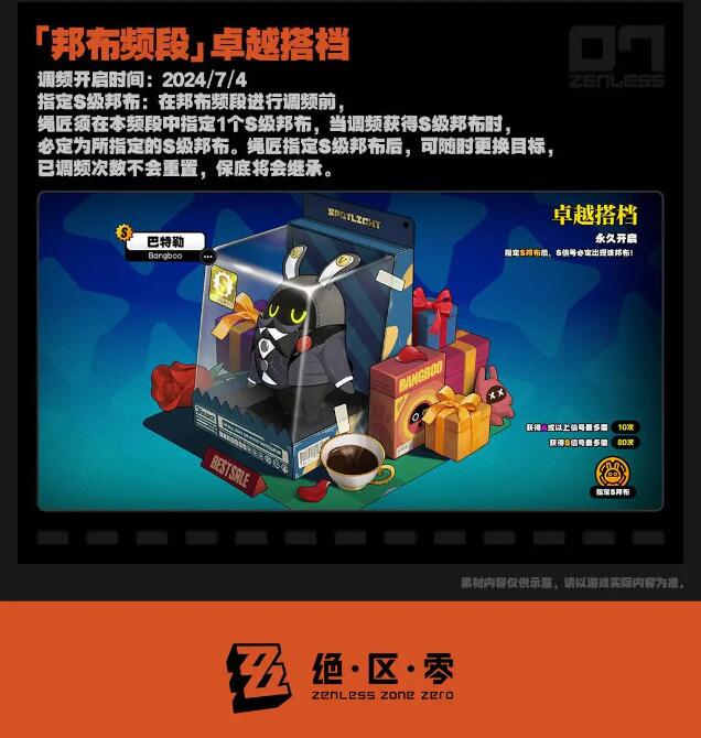 米哈游《絕區(qū)零》開啟 iOS/安卓/PC 端預(yù)下載今日已開啟！