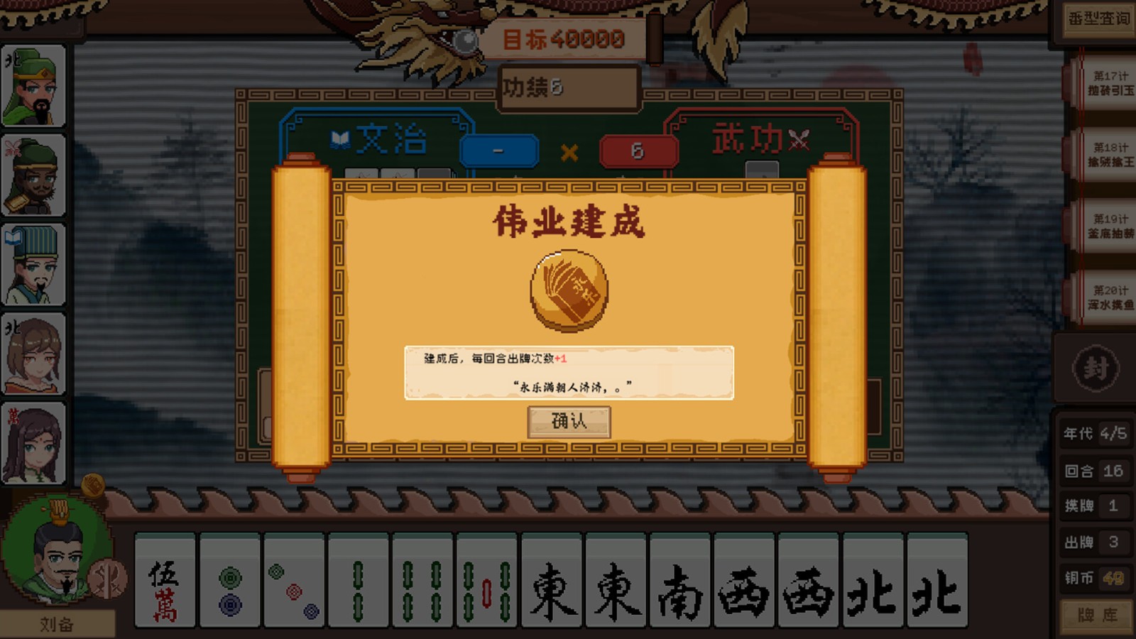 牌組構(gòu)筑游戲《皇帝麻將》Steam頁(yè)面上線，年內(nèi)發(fā)售！