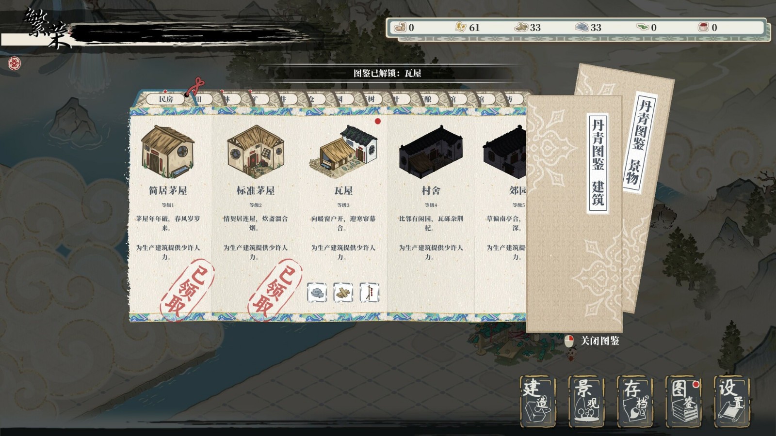 古風城市建造游戲《歲久丹青》今日上線Steam頁面，發(fā)售日期待定！