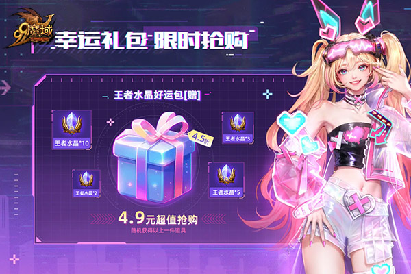 4月24日《魔域》為您呈現(xiàn)一場炫彩奪目的賽博冒險之旅！