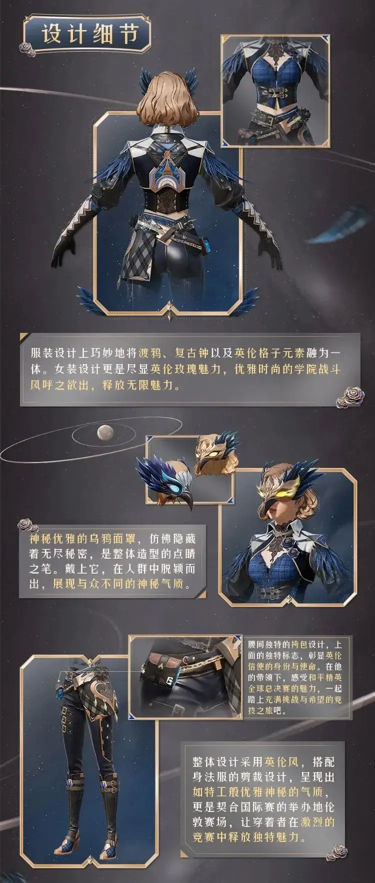 《和平精英》新皮膚爆料丨全球總決賽信使！全新套裝【英倫信使】10月29日上線??！ 