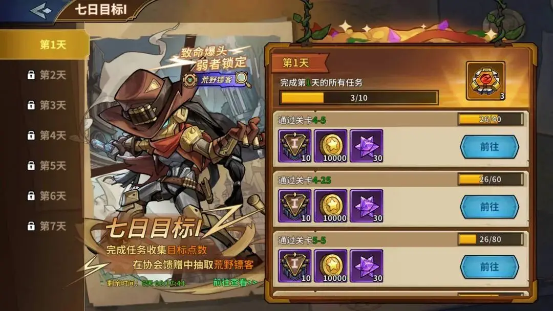 塔防輕策略手游《進(jìn)擊的堡壘》7.19正式上線，帶你上車狂飆開路！