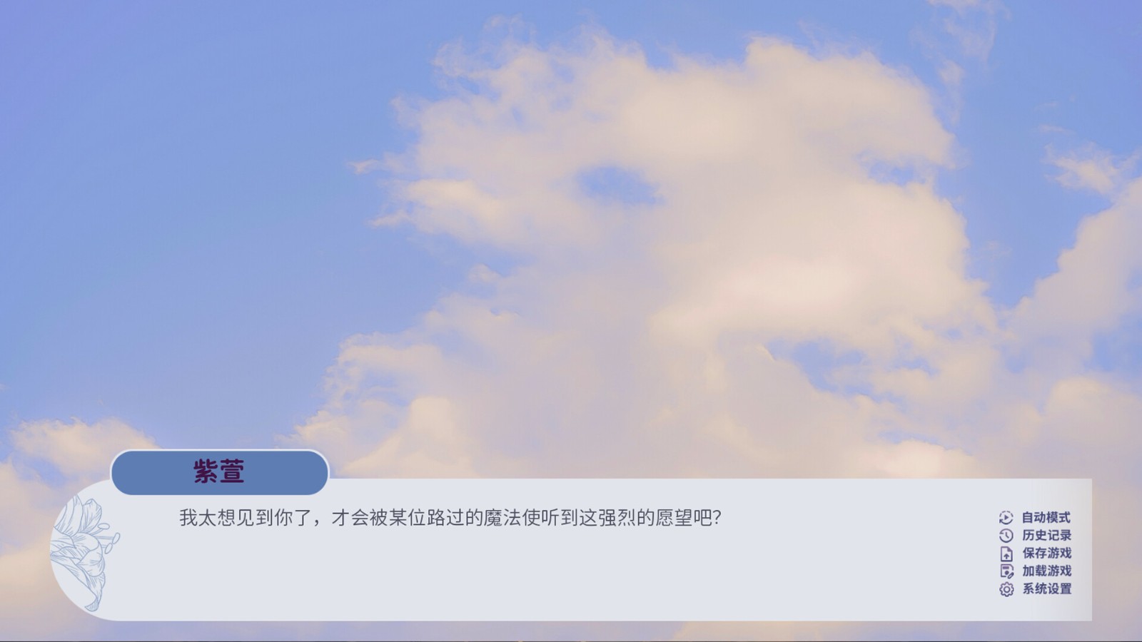 視覺小說《百禾夢境漫游》Steam頁面上線，2025年發(fā)售！