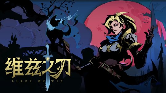 動(dòng)作肉鴿游戲《維茲之刃》Steam頁(yè)面公布，發(fā)售日待定！