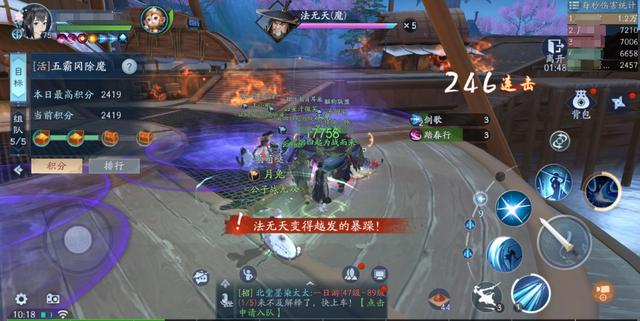 新笑傲江湖囹圄奇遇怎么做