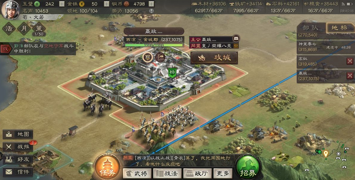 三國(guó)志戰(zhàn)略版開荒用什么戰(zhàn)法