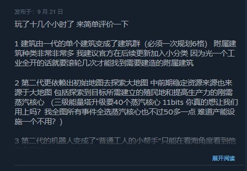 《冰汽時(shí)代2》Steam特別好評(píng)，各方勢(shì)力穩(wěn)穩(wěn)端水！