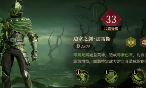 龍息神寂毒屬性隊(duì)伍怎么搭配-毒屬性隊(duì)伍搭配攻略