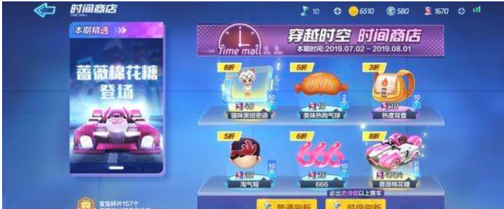 跑跑卡丁車手游棉花糖怎么獲得，具體攻略介紹
